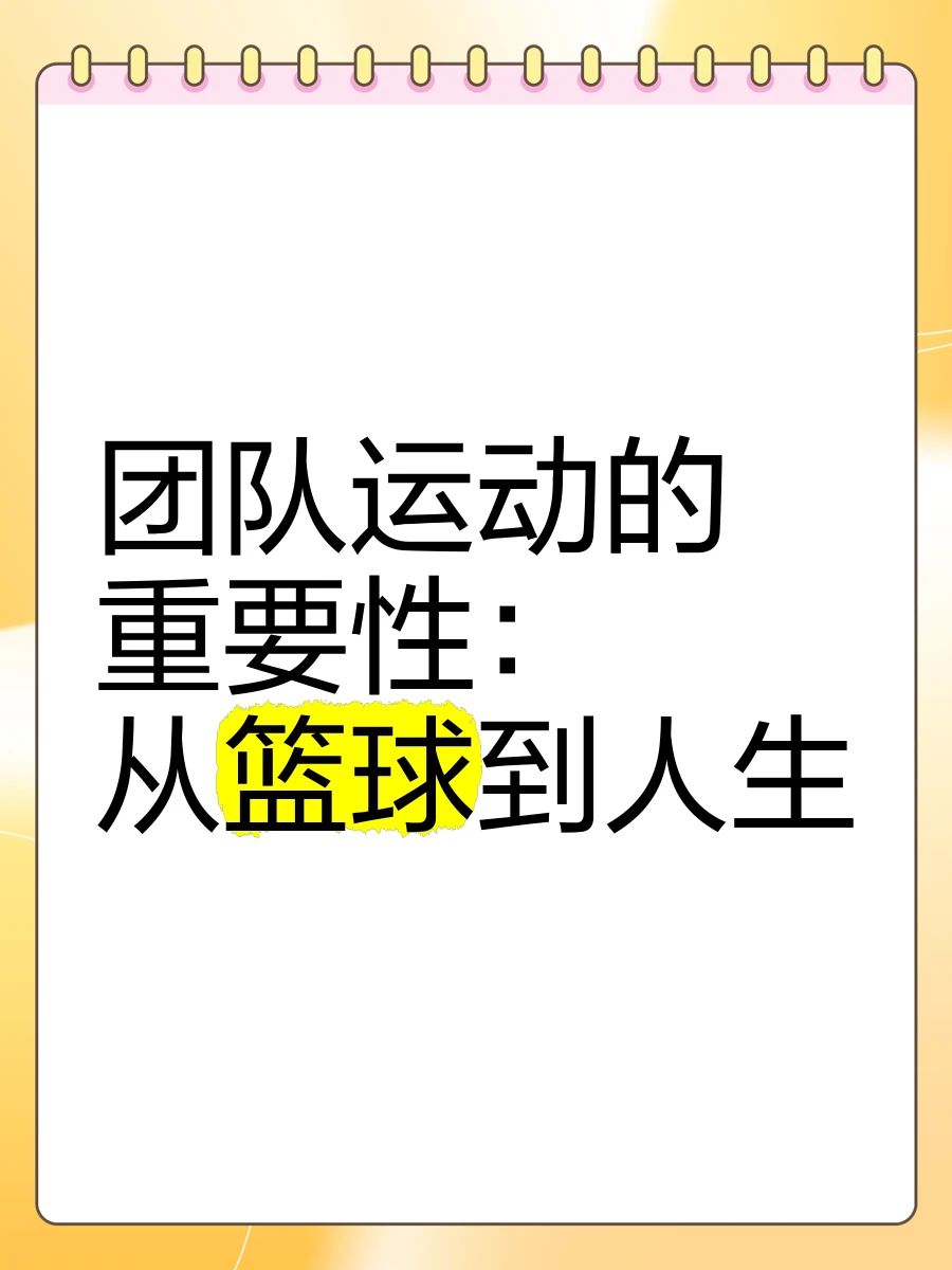 为什么篮球后卫需要特别的体能训练_2