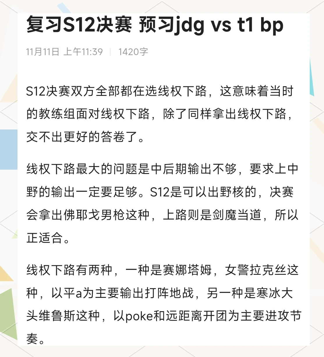 如何为篮球教练提供持续的专业辅导_2